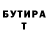 КЕТАМИН VHQ Zhorik Bibanin