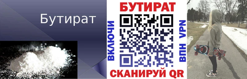 купить наркоту  Окуловка  мега онион  БУТИРАТ бутик 