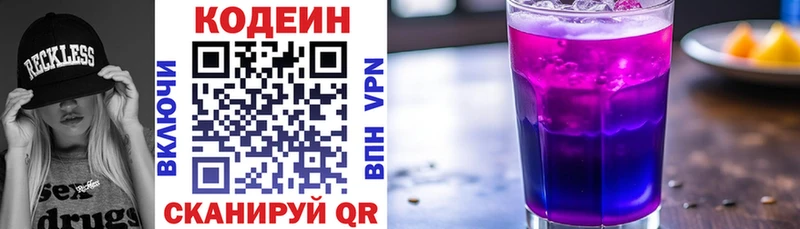 ссылка на мегу зеркало  где найти   Окуловка  Кодеиновый сироп Lean Purple Drank 