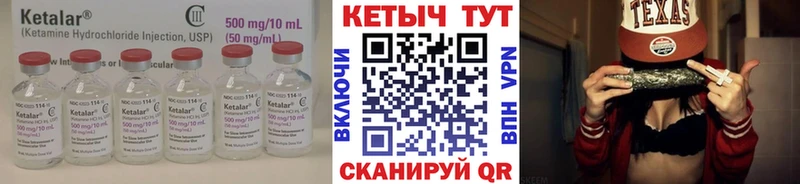 КЕТАМИН ketamine  Окуловка 