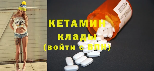 стафф Балахна