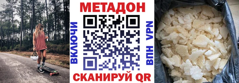 МЕТАДОН VHQ  Окуловка 