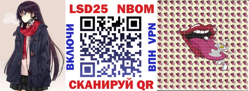 Наркотические марки 1,8мг  Окуловка 
